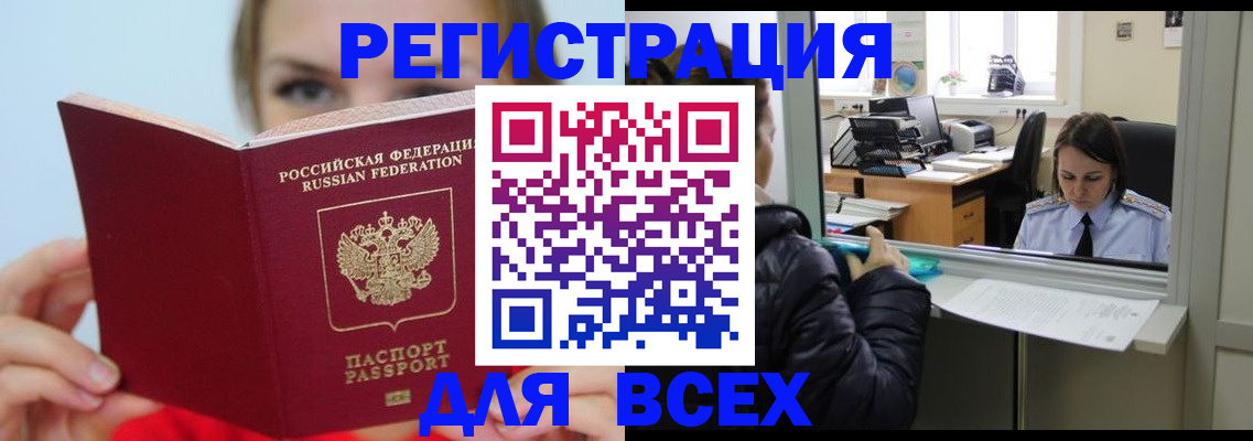 временная регистрация для школы в Прохладном