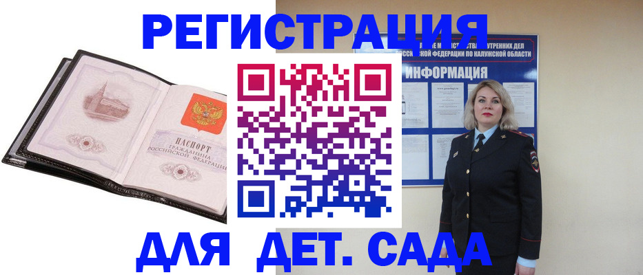регистрация в Прохладном