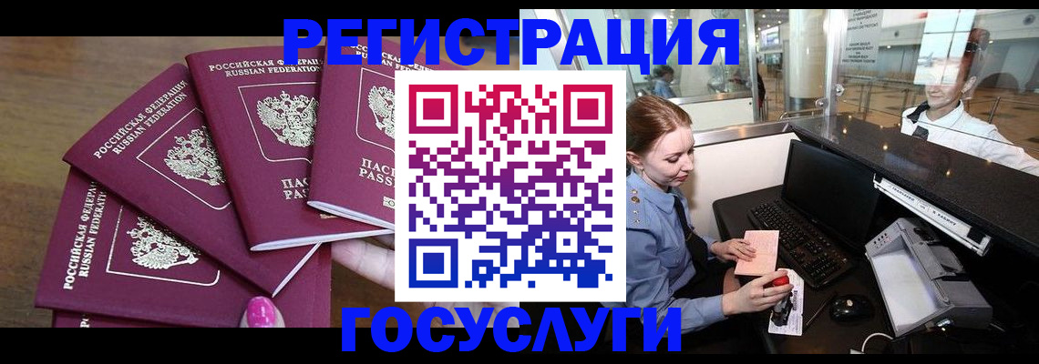 временная регистрация законно в Прохладном